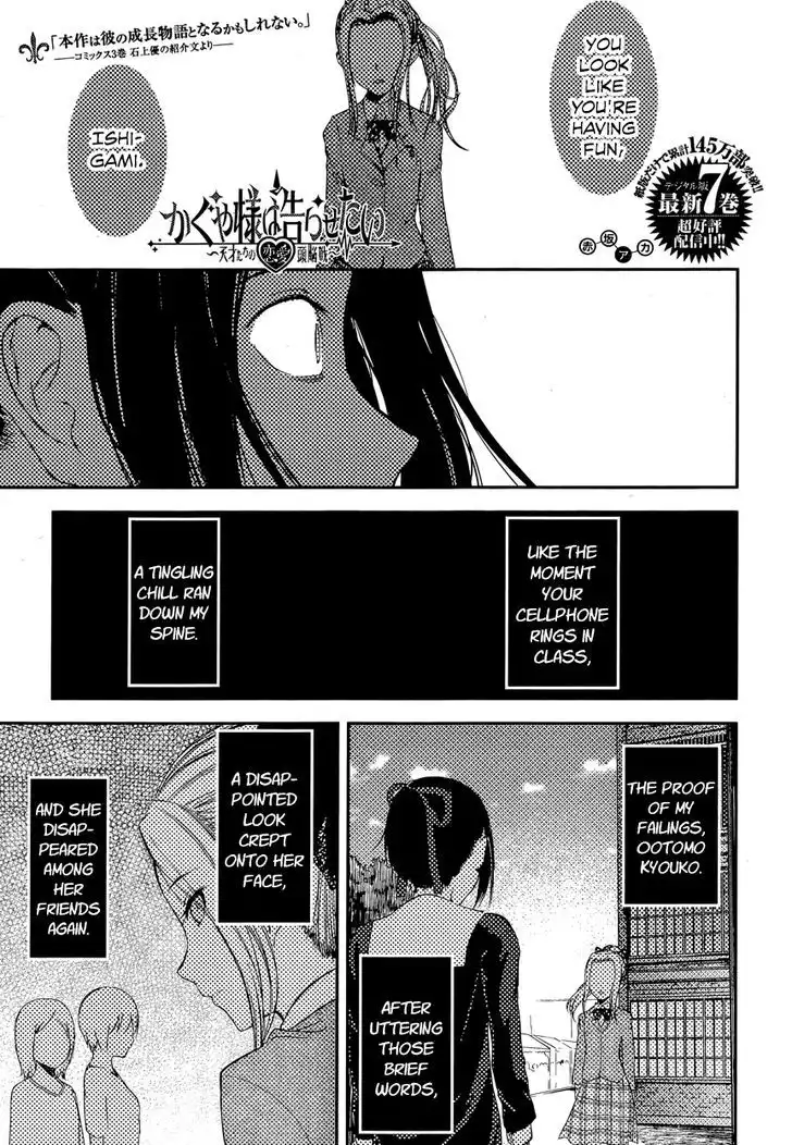 Kaguya-sama wa Kokurasetai - Tensai-tachi no Renai Zunousen Chapter 88 1